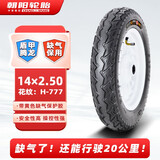 朝阳轮胎14x2.50电动车轮胎真空胎 遁甲腾龙缺气保用防爆型8层H-777
