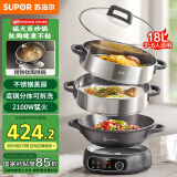 苏泊尔（SUPOR）精铁钛陶0氟电蒸锅 多功能家用分体式电热锅  火锅蒸煮炒菜电煮锅 18L大容量多用途锅  ZN34YC880