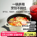 乐扣乐扣（LOCK&LOCK）珐琅铸铁锅双耳汤锅炖锅奶锅煮锅煮面煲汤电磁炉煤气灶白色24cm