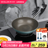 德世朗（DESLON）纯钛炒锅不粘锅无涂层家用无油烟平底燃气灶电磁炉不沾炒菜锅
