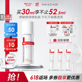 薇诺娜第二代舒敏保湿特护精华液30ml修护补水护肤品礼物
