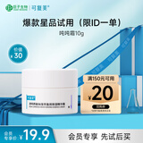 可复美透明质酸钠藻萃盈润保湿精华霜10g/瓶 保湿润泽