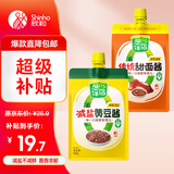 葱伴侣减盐黄豆酱450g加嘴装+传统甜面酱450g加嘴装 欣和出品