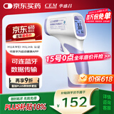 华盛昌（CEM）红外电子体温计DT-8806 老人额温枪婴儿高精度家用温度计蓝牙智联