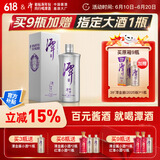 潭酒银酱银潭真年份酱香型白酒单一年份粮食酒送礼宴席 53度 500mL 1瓶 2022版（已停产）