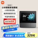 小米（MI）小米智能家庭面板触屏按键双控小爱语音声控