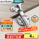 固特（GUTE）柜门铰链304不锈钢阻尼缓冲橱柜液压飞机合叶大中弯合页全半无盖 固装无盖=大弯(201不锈钢二段力) 阻尼缓冲