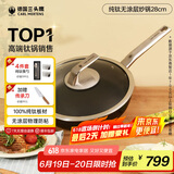 三头鹰无涂层钛不粘锅纯钛炒锅平底煎锅耐高温炒菜锅燃气灶电磁炉通用锅 纯钛不粘炒锅MTiW 28cm