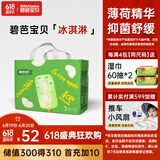 碧芭宝贝冰淇淋special拉拉裤XXXL码30片(≥18kg)加大码尿不湿超薄透气