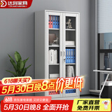 达将文件柜铁皮柜储物柜抽屉柜钢制办公柜资料柜玻璃柜档案柜凭证柜 通玻文件柜 0.5mm