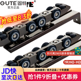 固特GUTE轻音缓冲吊轮推拉门滑轮卫生间移门轨道滑道轮实木门滑轮12轮 8轮吊轮（不带阻尼）