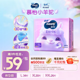 MOONY苏菲尤妮佳Q薄萌羽慕怡小羊驼拉拉裤XL码30片(12-17kg)超薄透气