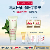 娇韵诗净澈泡沫洁面乳125ml 洗面奶面部深层清洁控油细致毛孔礼物送女友