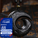 石玥珠宝天然黑曜石吊坠时来运转本命年蛇年护身符转运珠水晶挂件男女士款