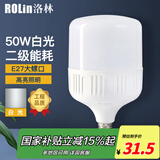 洛林（ROLin）LED灯泡节能灯泡E27螺口家用商用大功率光源 柱形50W白光