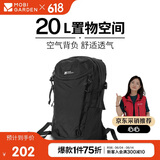 牧高笛（MOBIGARDEN）风影20L登山包 户外露营徒步大容量背负双肩包 NX24664006 夜幕黑