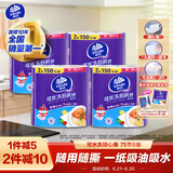 维达（Vinda）厨房卷纸 可水洗75节*8卷 懒人抹布 厨房用纸 整箱 新旧交替