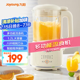九阳（Joyoung）家用料理机多功能榨汁机流食机一键清洗8叶刀头细腻口感 1.2L  L12-L960