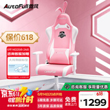 傲风 C2-雪兔电竞椅 电脑椅人体工学椅转椅老板椅学习椅 宿舍椅子女 C2-雪兔
