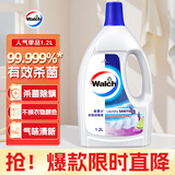 威露士衣物消毒液薰衣草1.2L  除菌液 杀菌99.9% 除螨  可配洗衣液用