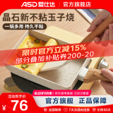 爱仕达（ASD）玉子烧日式家用平底锅不粘锅厚蛋烧方形麦饭石煎锅煎蛋神器 18cm（明火电磁通用）+导热盘
