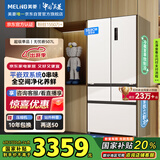 美菱（MeiLing）507升法式多门五门超薄零嵌入式冰箱家用双系统大容量无霜一级能效BCD-507WPU9CZX白国家补贴