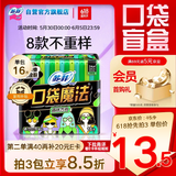 苏菲口袋魔法零森呼吸日用卫生巾24cm16片超薄姨妈巾自营官方旗舰