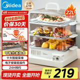 美的（Midea）电蒸锅 22L三层大容量外置加水蒸锅电蒸锅 透明视窗不锈钢蒸片多用途蒸包子锅多功能锅ZGC322301