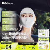 蕉下（beneunder）脸基尼女全脸防晒医美面罩防紫外线口罩高颜值骑行面罩护脸蓝烟灰