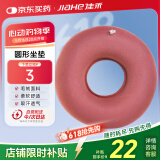 佳禾医用充气防褥疮坐垫家用痔疮术后屁股气垫圈老人瘫痪卧床病人臀部圆形护理垫C01