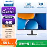 飞利浦 27英寸LGD-IPS全面屏100Hz 1ms低蓝光节能认证三接口273V7QDSBF升级款商用办公显示器27E1N1100D