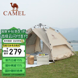 骆驼（CAMEL）户外液压帐篷加厚便携式全自动野营野外野餐防雨露营装备 摩卡色