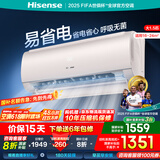 海信（Hisense）空调大1.5匹易省电 AI省电 自然风大风量不直吹 新一级能效国家补贴20%空调挂机壁挂式国补省20% 大1.5匹 一级能效 35GW/S550-X1