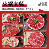 暖男厨房潮汕牛肉火锅 原切吊龙牛肉雪花嫩肉匙仁肥胼牛肉片烧烤食材 牛肉火锅5件套*2份 共1500g