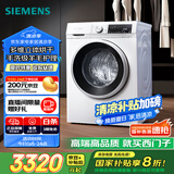 西门子（SIEMENS）iQ300 10公斤滚筒洗衣机全自动带烘干 洗烘一体 蒸气除菌 羊毛洗 智能烘干 1004W 家电国家补贴