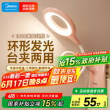 美的（Midea）LED充电夹子灯儿童学生学习阅读灯宿舍家用床头书桌夹式小台灯