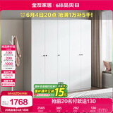 全友家居 成品衣柜现代简约卧室家用衣橱衣服储物收纳柜子挂衣柜组合