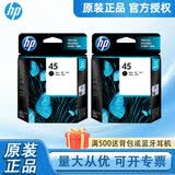 惠普（HP）45墨盒原装51645A墨盒适用于710c/830c/850c/1280 45A黑色双支套装