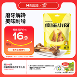 疯狂小狗宠物狗零食骨头磨牙棒耐啃  大号香烤羊棒骨165g