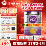 a2奶粉澳洲白金版(紫白金) 婴幼儿配方牛奶粉 新西兰原装进口 3段1罐【新客下单抽奖】 效期27年3-6月