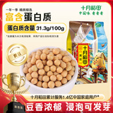 十月稻田 黄豆 2斤(可发豆芽 打豆浆 大豆 东北 五谷 杂粮 真空 大米伴侣)