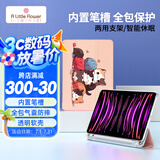 ALittleFlower适用苹果ipadair7/6/5/4保护套25/22/20款10.9/11英寸平板保护壳轻薄皮套休眠笔槽三折支架猫咪粉