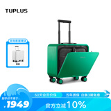 途加TUPLUS 前开盖行李箱拉杆箱铝镁合金商务出差旅行箱 16英寸极光绿
