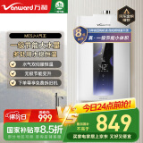 万和【ME5J13·真节能认证】【国家补贴15%】13升燃气热水器天然气 智控水伺服恒温 家用速热防冻静音