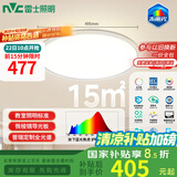 雷士（NVC）客厅大灯吸顶卧室灯led智能高端全光谱未来光轻辰48W包安装