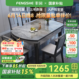 丰舍 餐桌 岩板实木餐桌椅组合现代简约家用小户型餐台可伸缩折叠饭桌 1.2米黑灰-意大利灰岩板-实木椅 一桌六椅