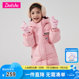 笛莎童装女童羽绒服冬季新款女童中大童保暖柔软上衣 粉色 165