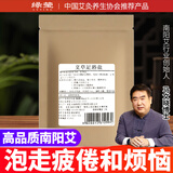 绿莹艾草足浴盐袋海盐热敷泡脚药包艾叶粉艾灸包红花老姜足浴粉包家用 养生艾草足浴盐   10袋/1包