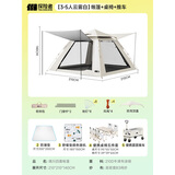 探险者（TAN XIAN ZHE）帐篷户外露营防雨过夜全自动速开便捷天幕二合一防晒沙滩野营装备 【3-5人云雾白】帐篷+桌椅+推车