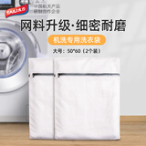 太力洗衣袋滚筒洗衣机专用防变形加厚洗衣护洗网兜网袋洗护袋大号2个